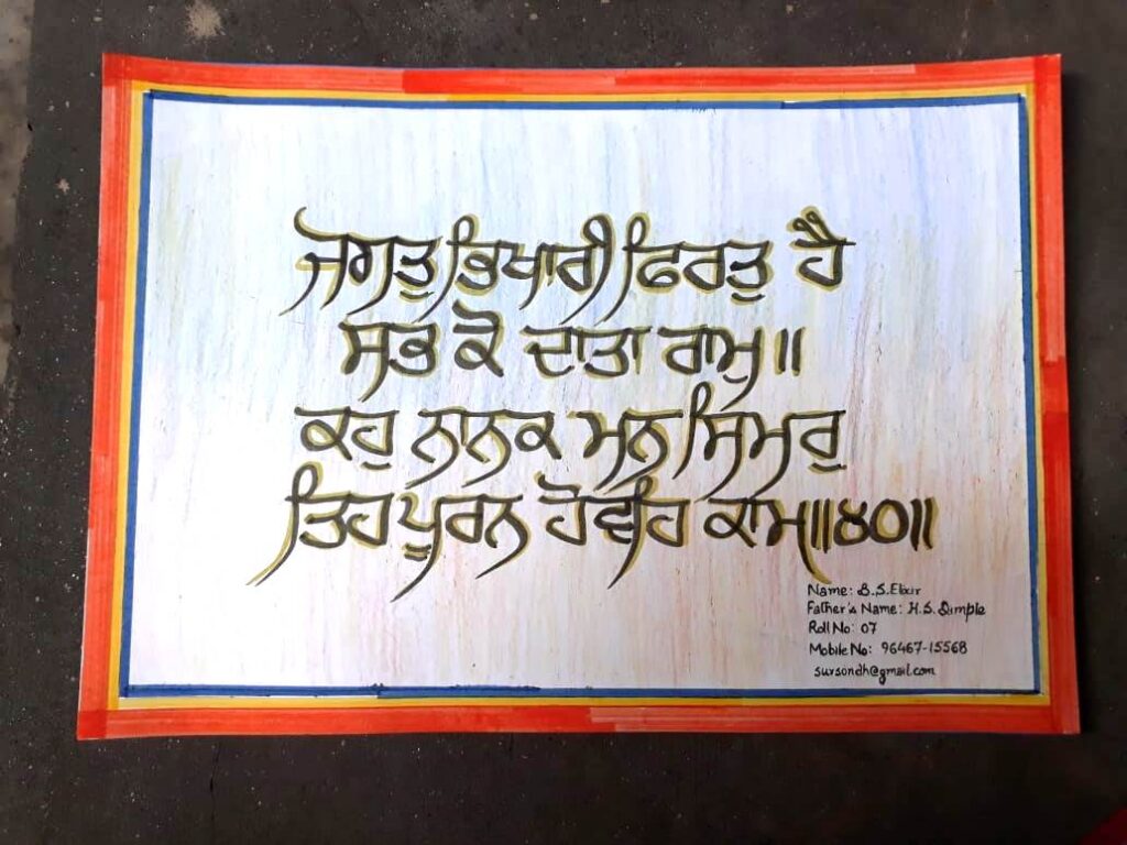 online-calligraphy-competition