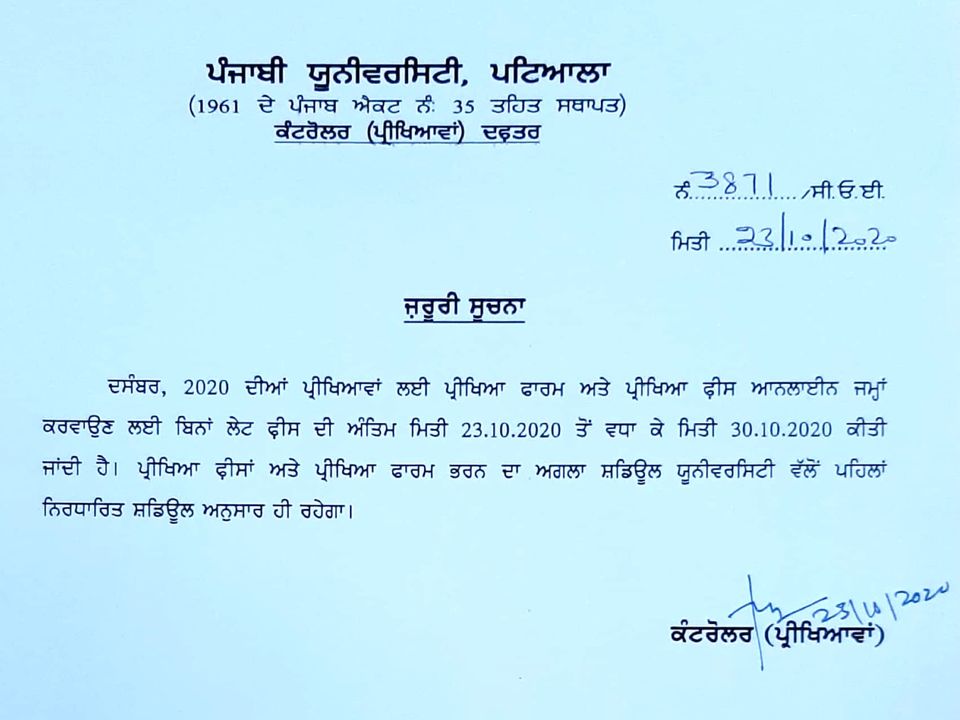 Notification Extension of Date